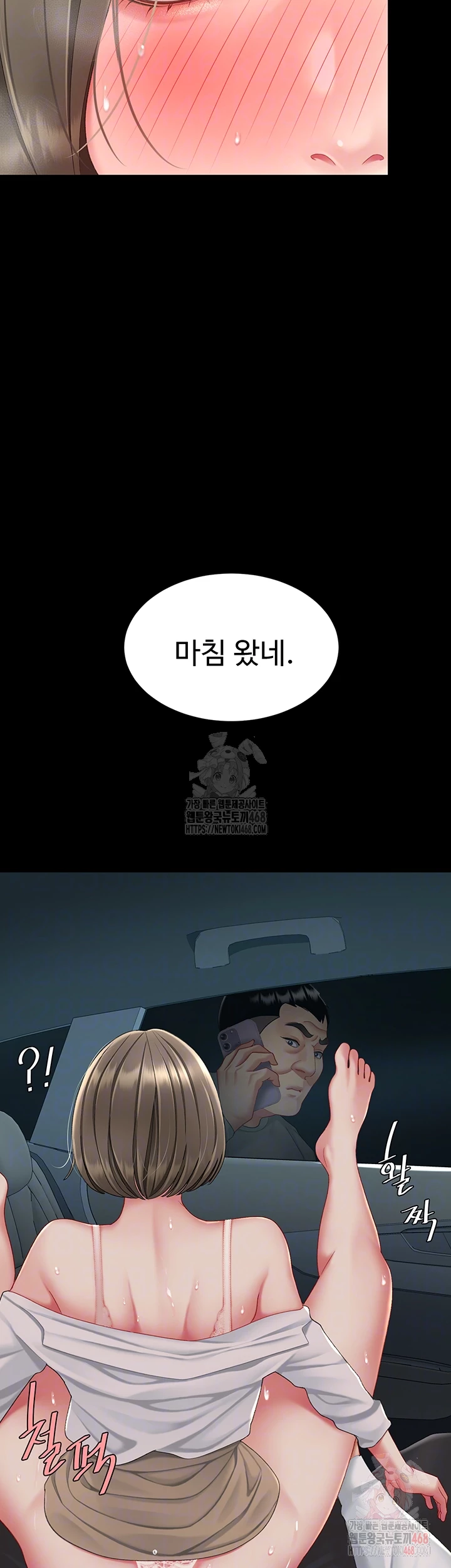 Mom Eat First Raw - Chapter 101 - photo - 4