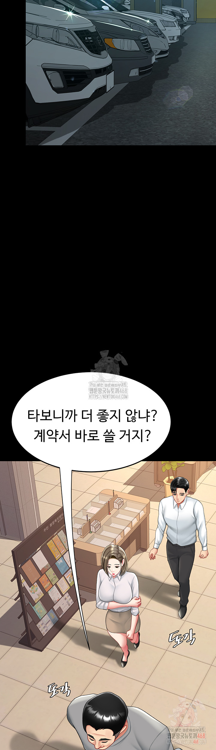 Mom Eat First Raw - Chapter 101 - photo - 41