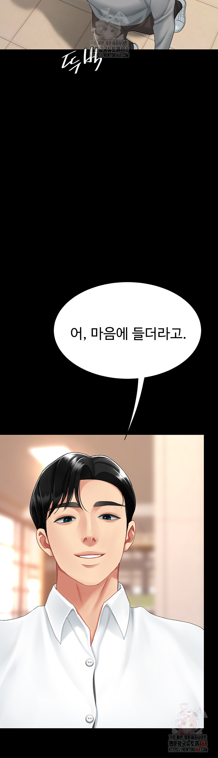 Mom Eat First Raw - Chapter 101 - photo - 42