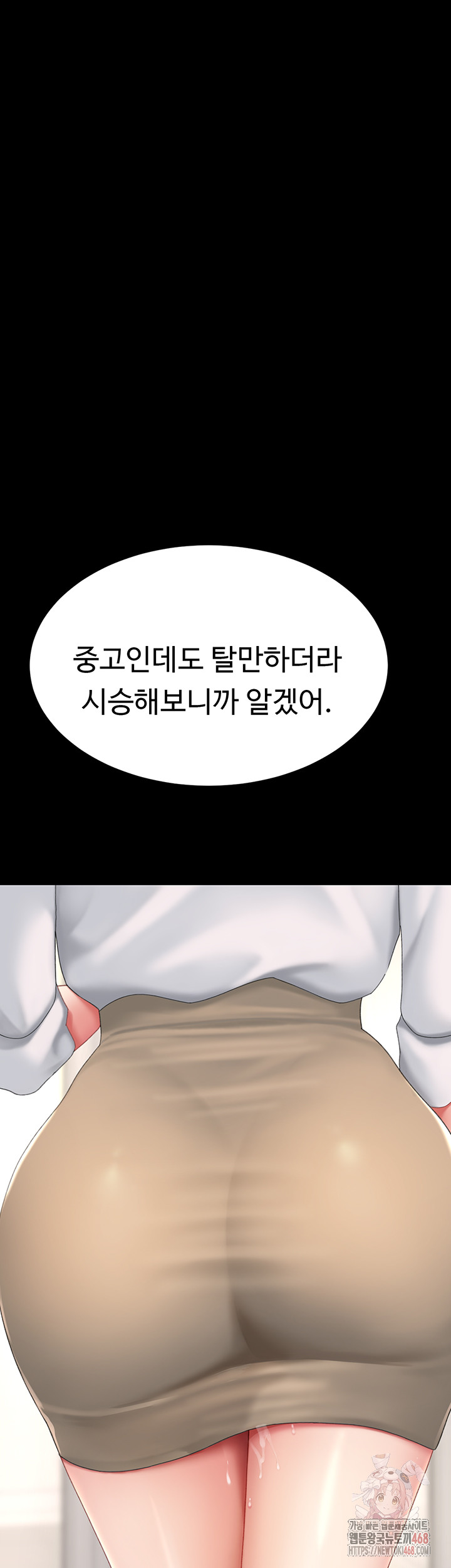 Mom Eat First Raw - Chapter 101 - photo - 43