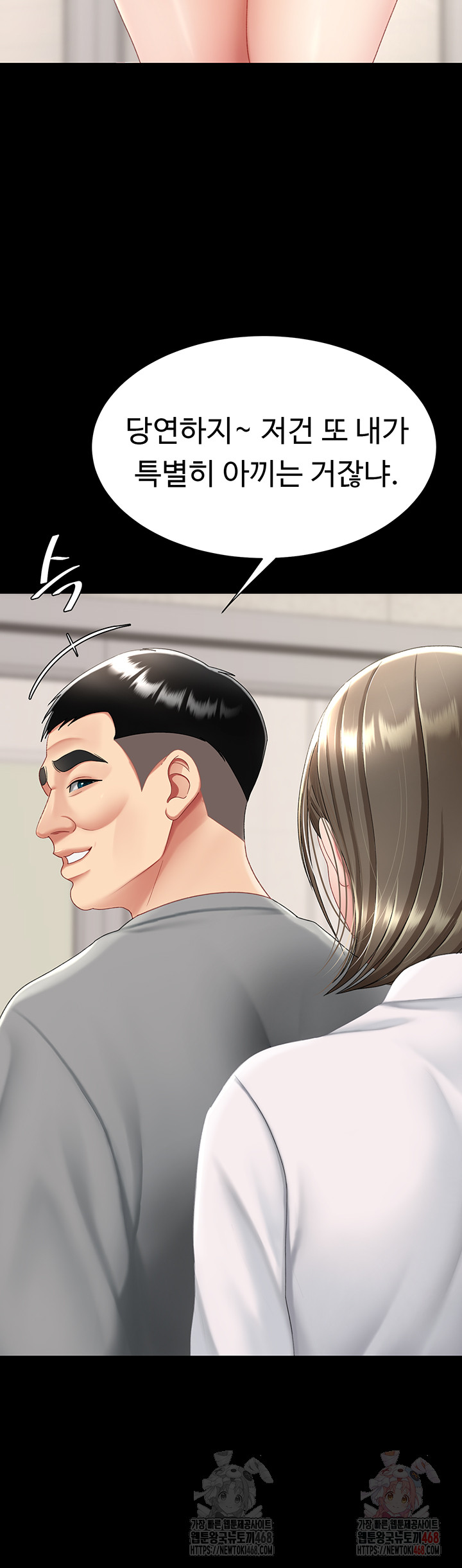 Mom Eat First Raw - Chapter 101 - photo - 44