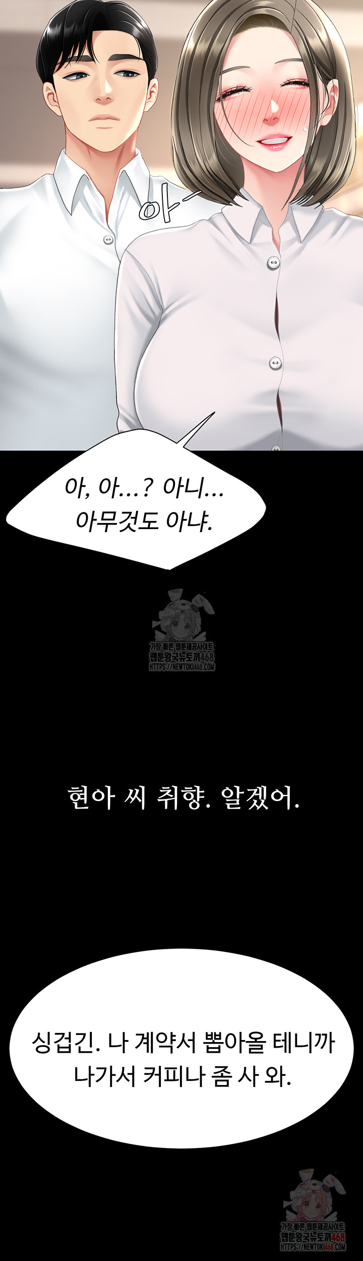 Mom Eat First Raw - Chapter 101 - photo - 46