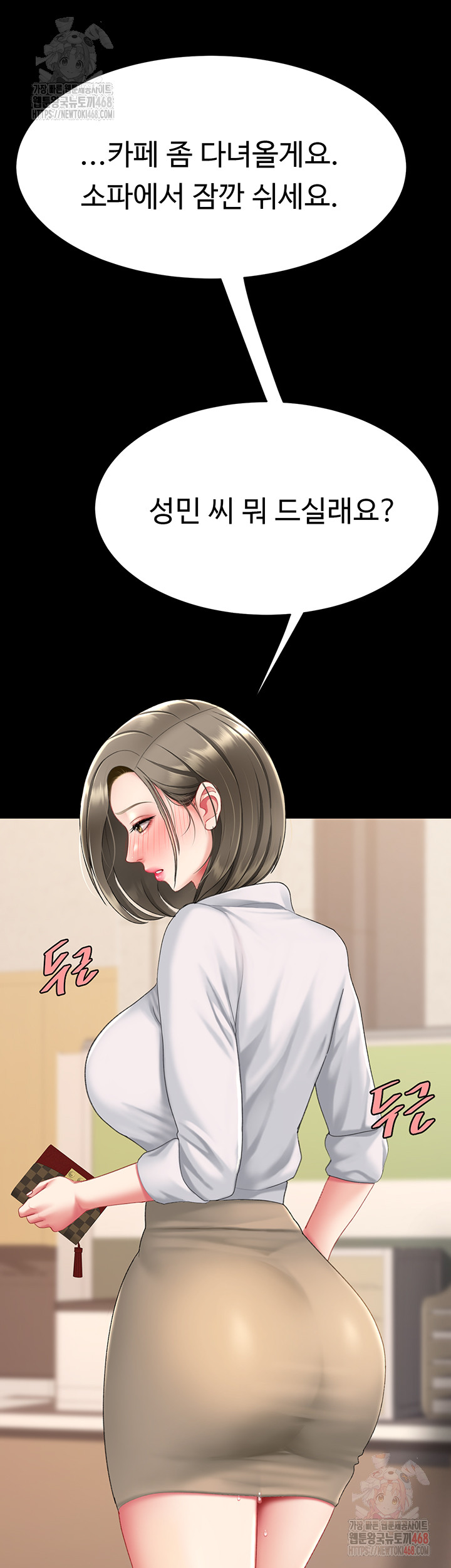 Mom Eat First Raw - Chapter 101 - photo - 48