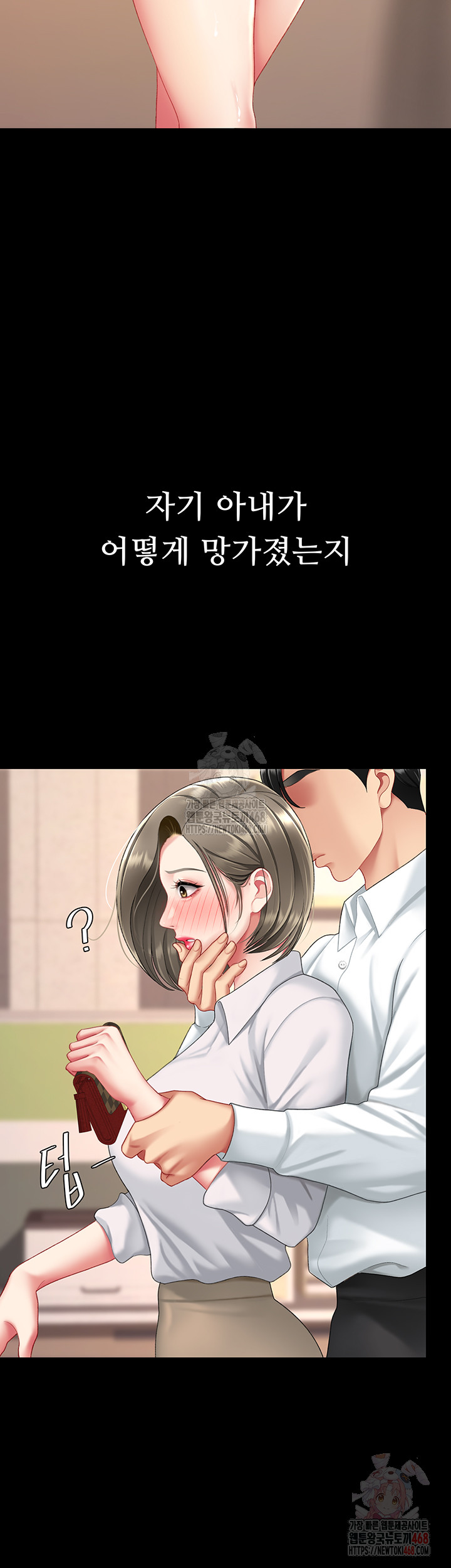 Mom Eat First Raw - Chapter 101 - photo - 49