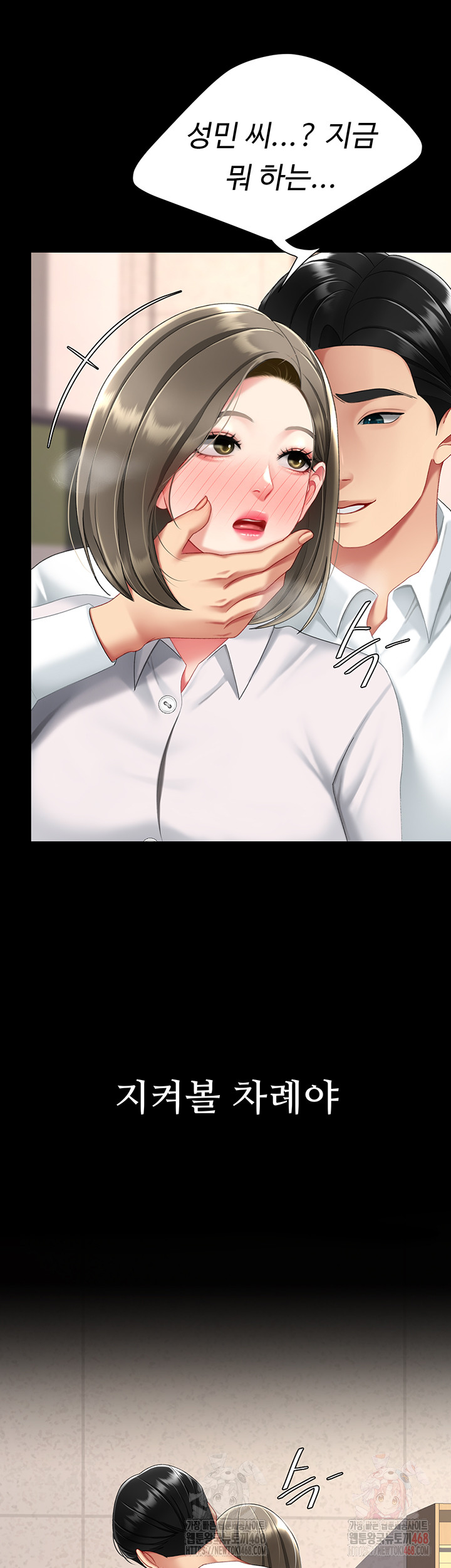 Mom Eat First Raw - Chapter 101 - photo - 50