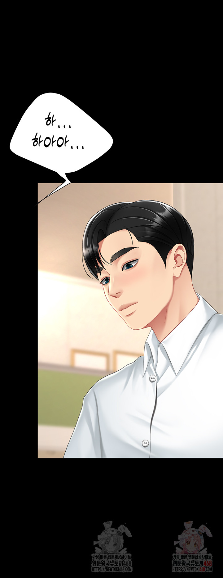 Mom Eat First Raw - Chapter 101 - photo - 64