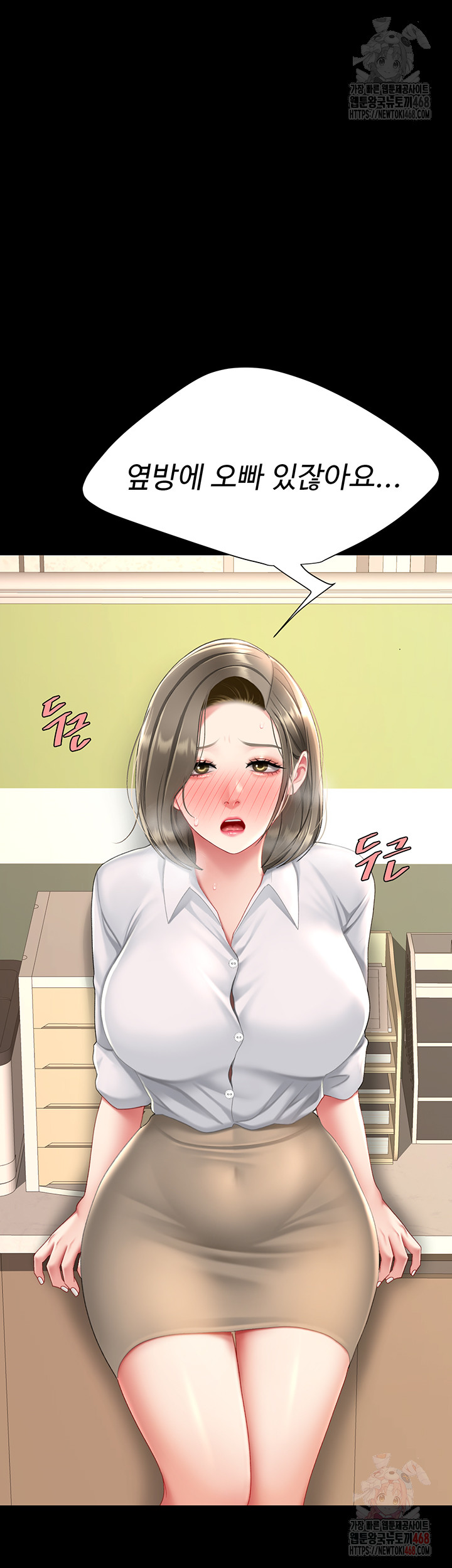 Mom Eat First Raw - Chapter 101 - photo - 66