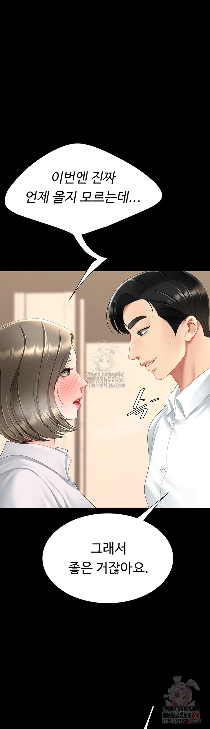 Mom Eat First Raw - Chapter 101 - photo - 67