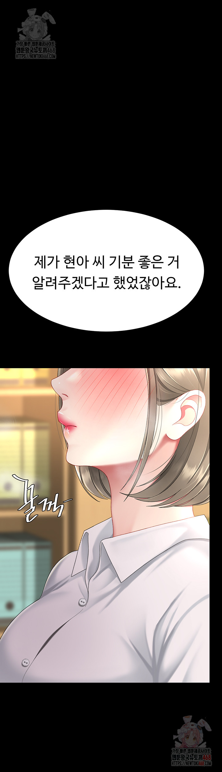 Mom Eat First Raw - Chapter 101 - photo - 70