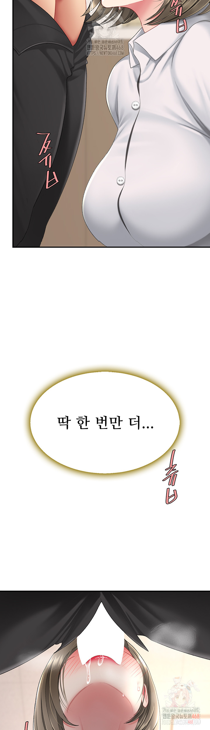 Mom Eat First Raw - Chapter 101 - photo - 76