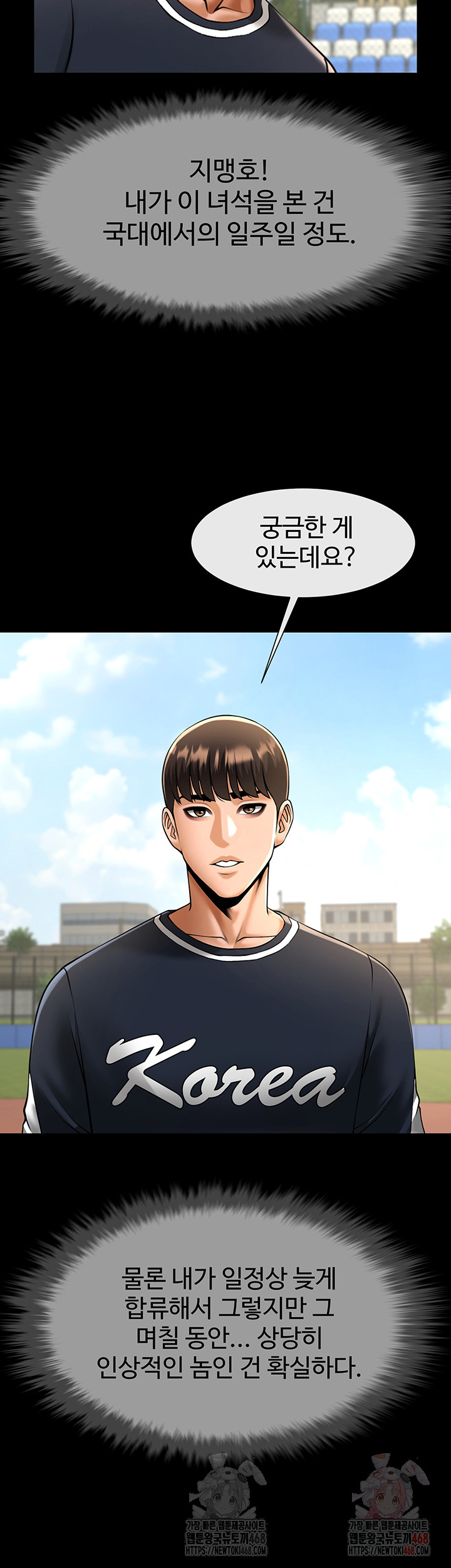 The Cheat Code Hitter Fucks Them All Raw - Chapter 78 - photo - 30