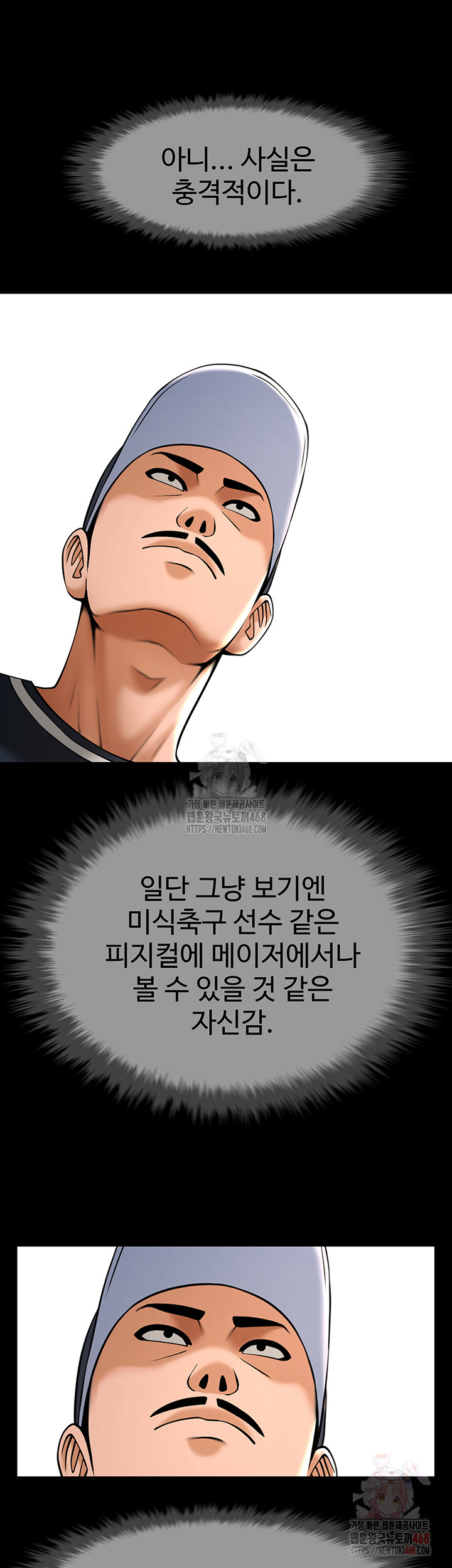 The Cheat Code Hitter Fucks Them All Raw - Chapter 78 - photo - 31