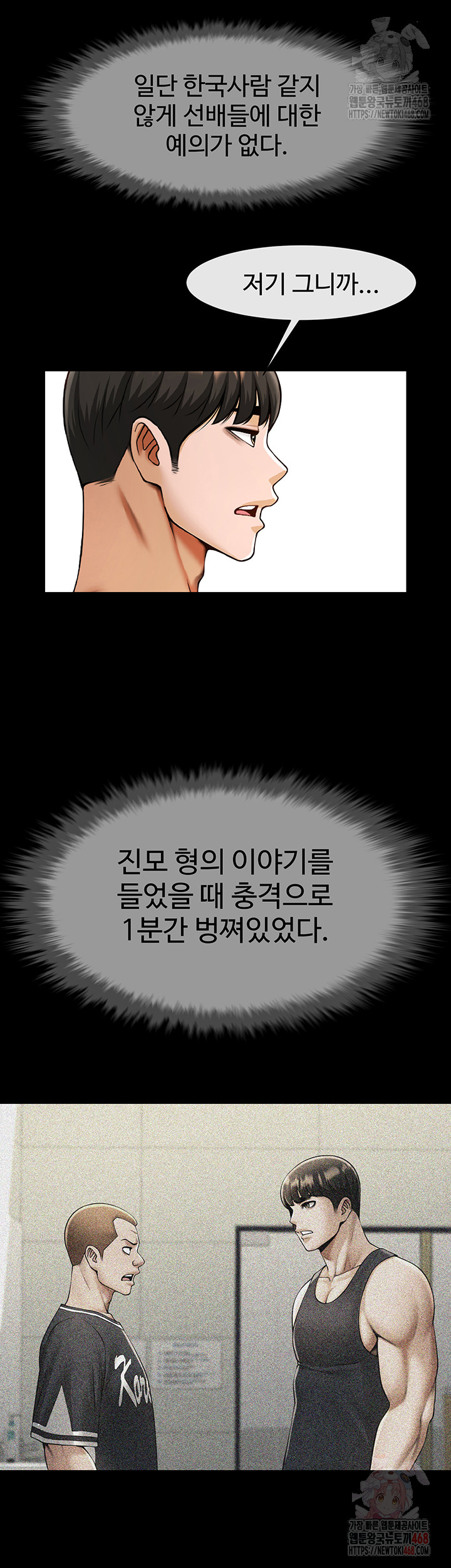 The Cheat Code Hitter Fucks Them All Raw - Chapter 78 - photo - 33