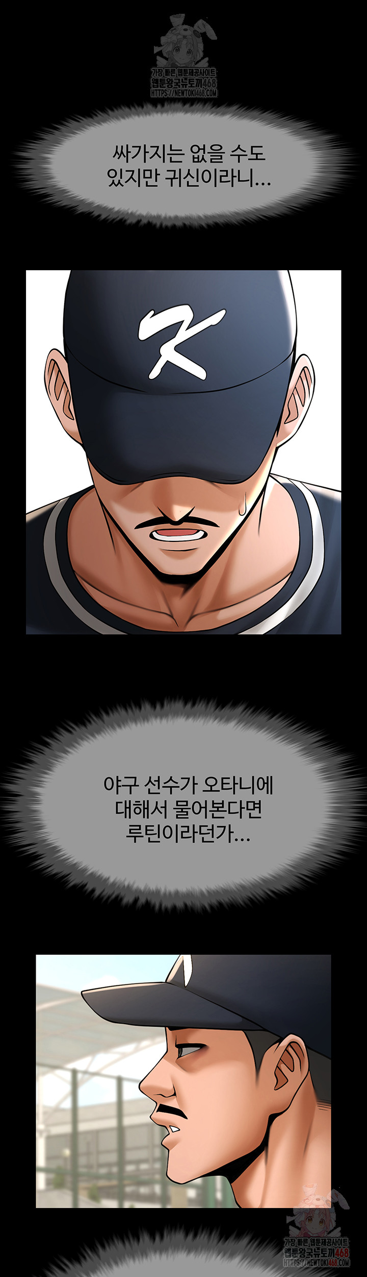 The Cheat Code Hitter Fucks Them All Raw - Chapter 78 - photo - 37