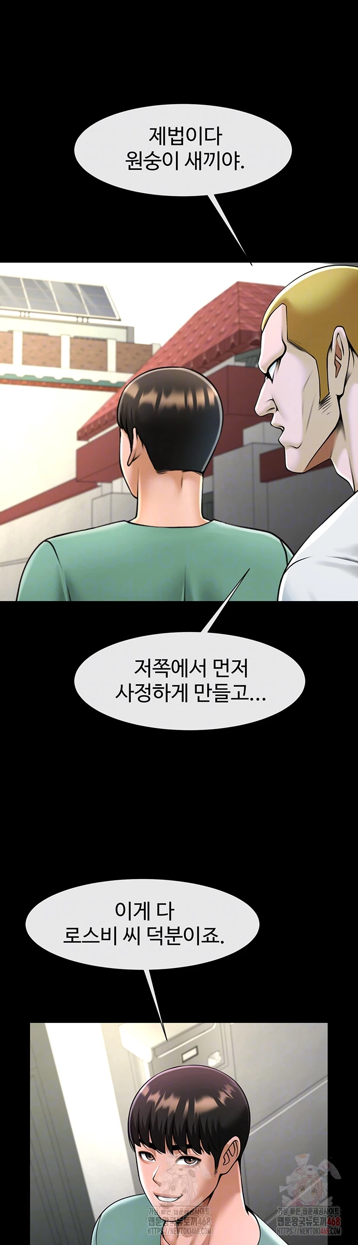 The Cheat Code Hitter Fucks Them All Raw - Chapter 78 - photo - 6