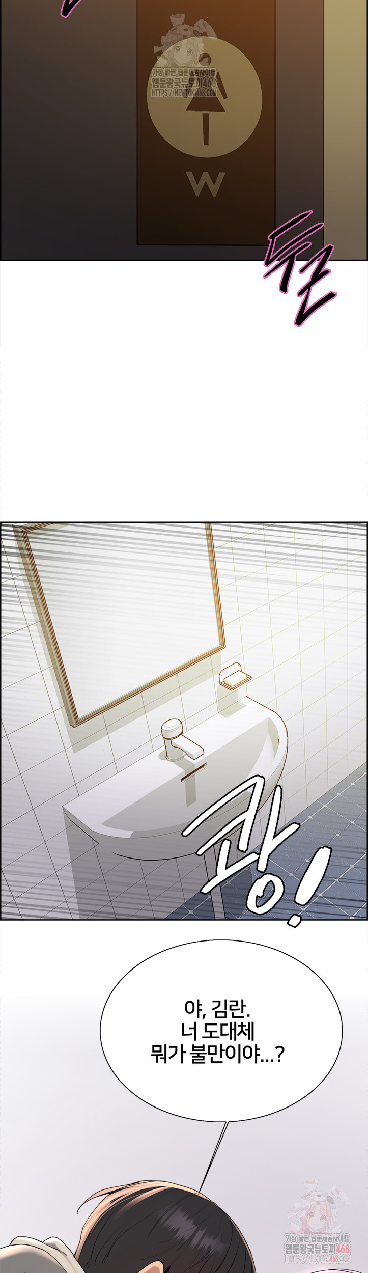 Sex Stopwatch Raw - Chapter 142 - photo - 10