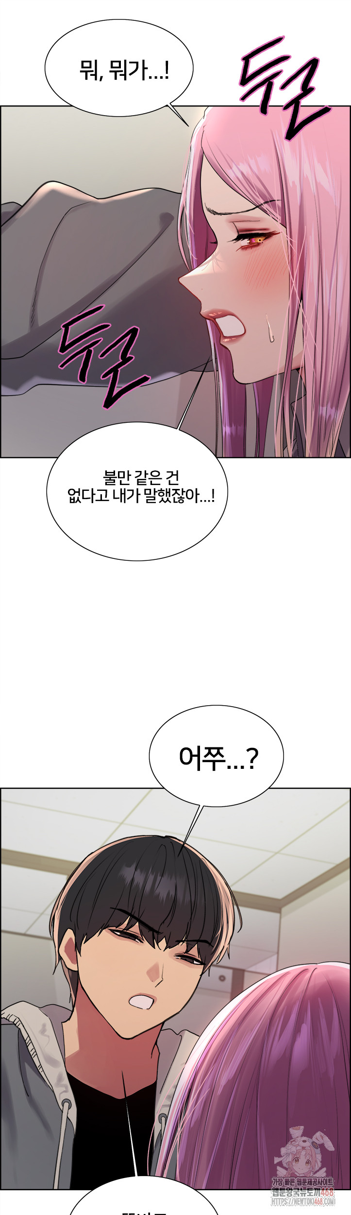 Sex Stopwatch Raw - Chapter 142 - photo - 13
