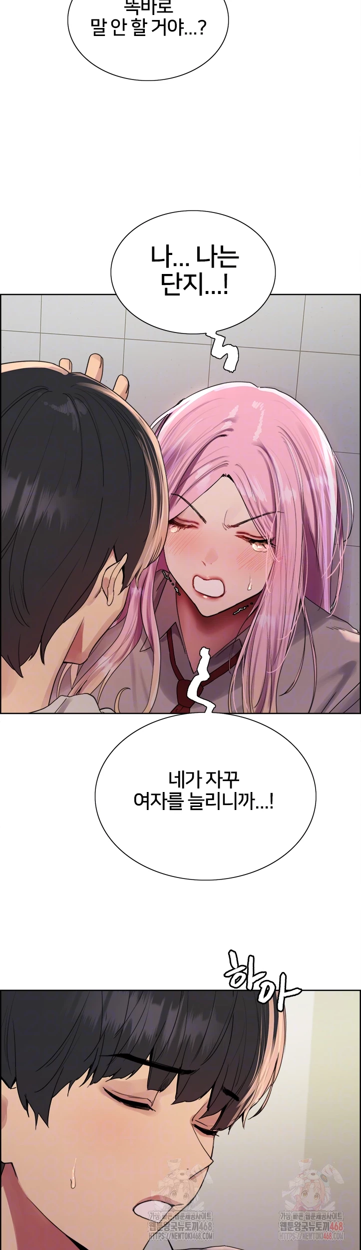 Sex Stopwatch Raw - Chapter 142 - photo - 14