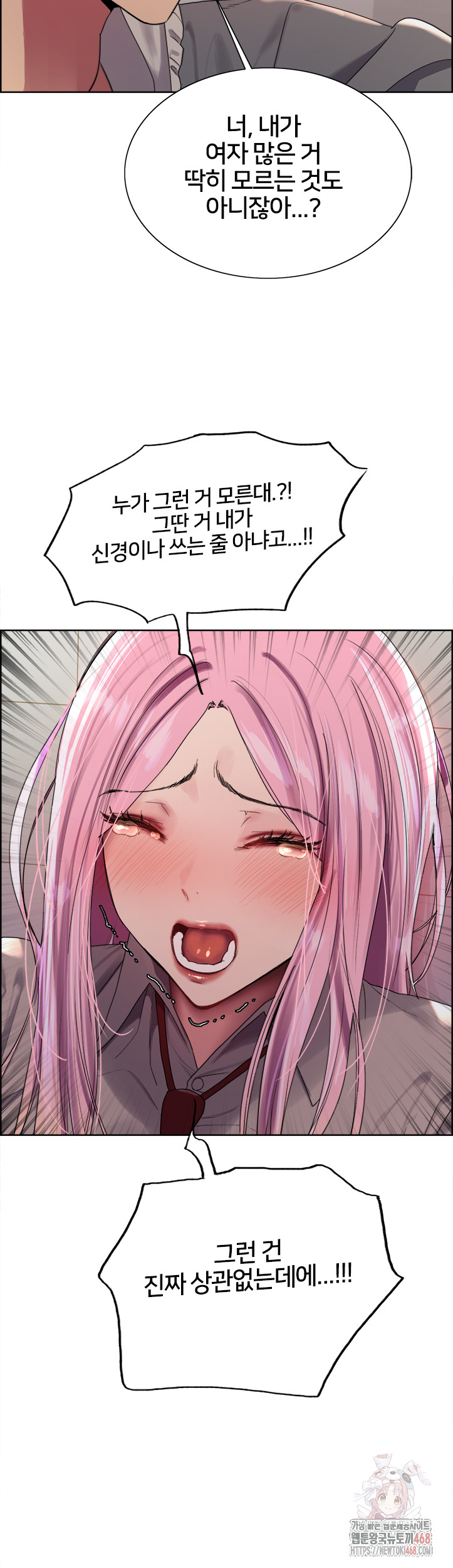 Sex Stopwatch Raw - Chapter 142 - photo - 15