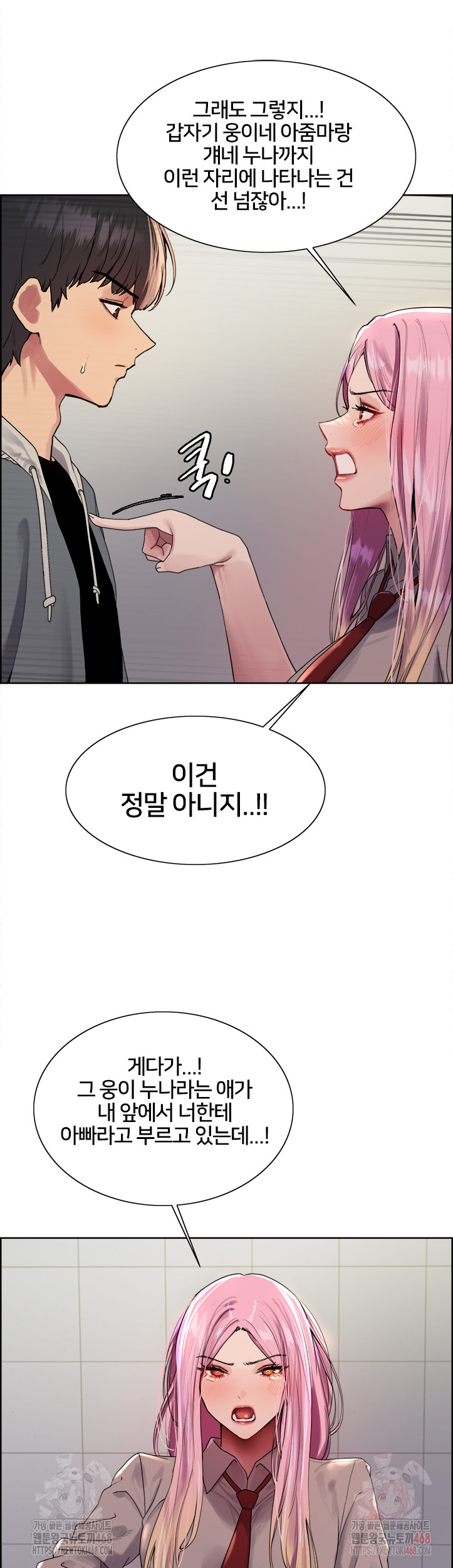 Sex Stopwatch Raw - Chapter 142 - photo - 17