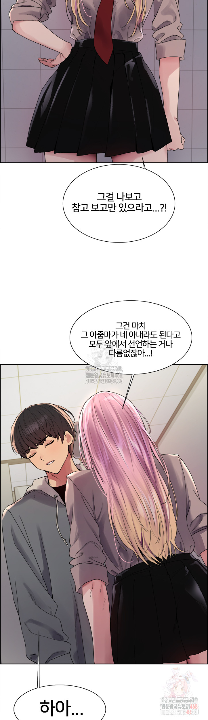 Sex Stopwatch Raw - Chapter 142 - photo - 18