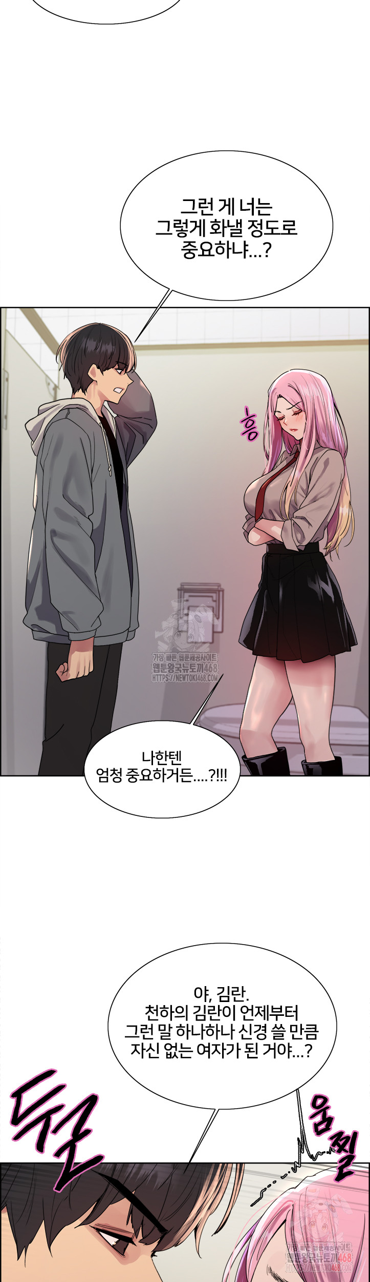 Sex Stopwatch Raw - Chapter 142 - photo - 19