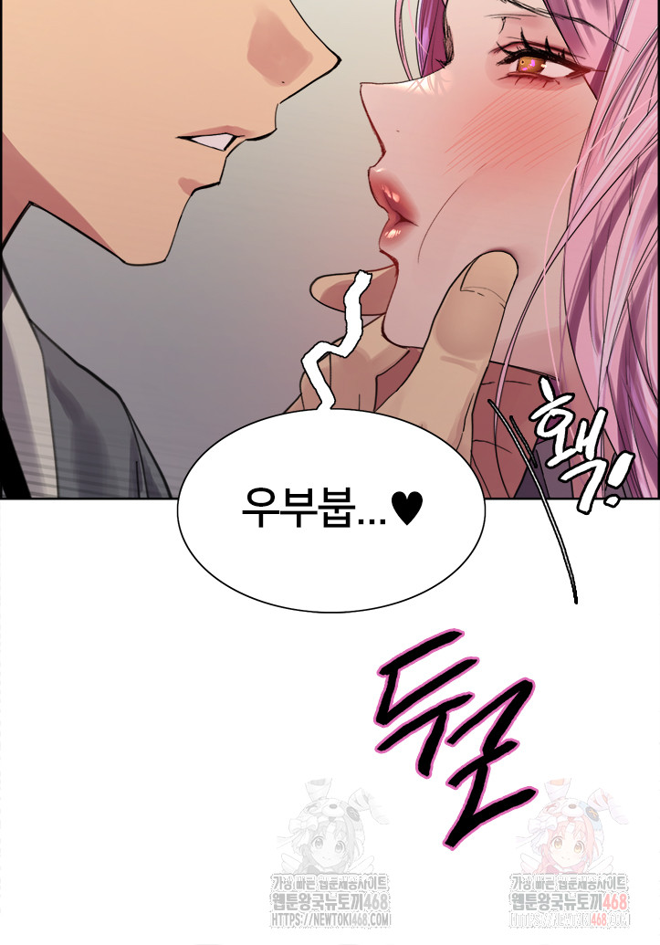 Sex Stopwatch Raw - Chapter 142 - photo - 20