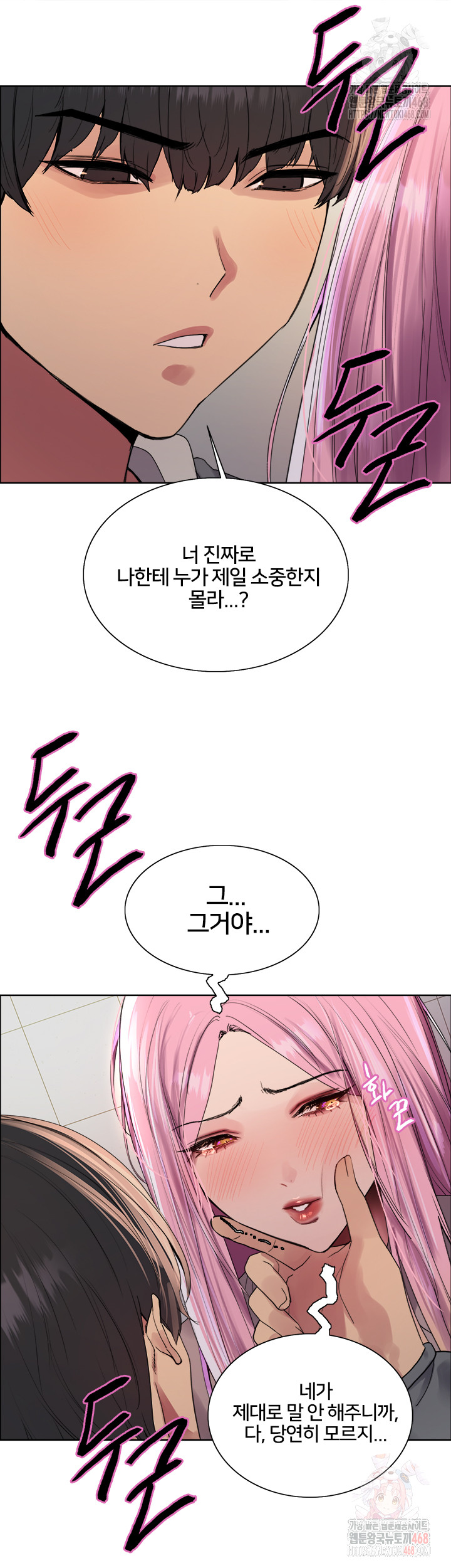 Sex Stopwatch Raw - Chapter 142 - photo - 21