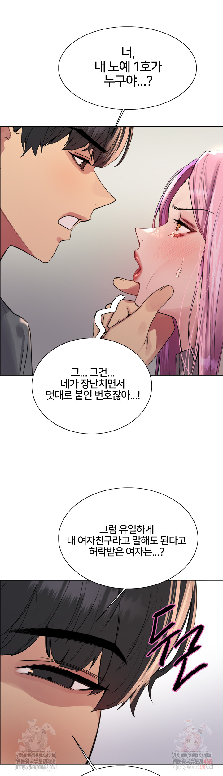 Sex Stopwatch Raw - Chapter 142 - photo - 22