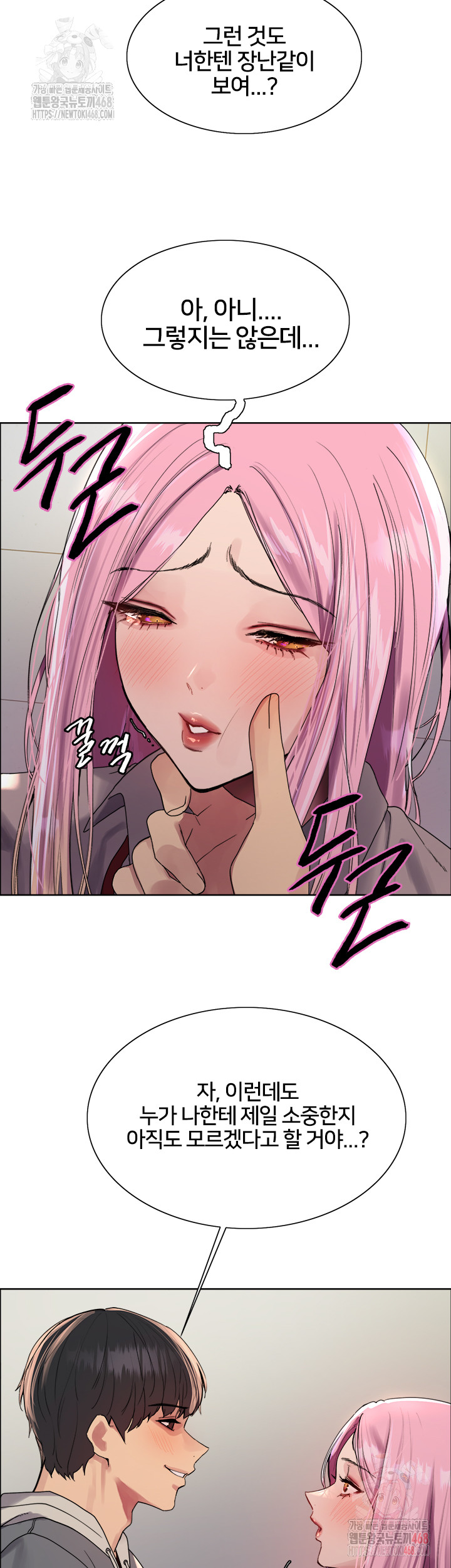 Sex Stopwatch Raw - Chapter 142 - photo - 23