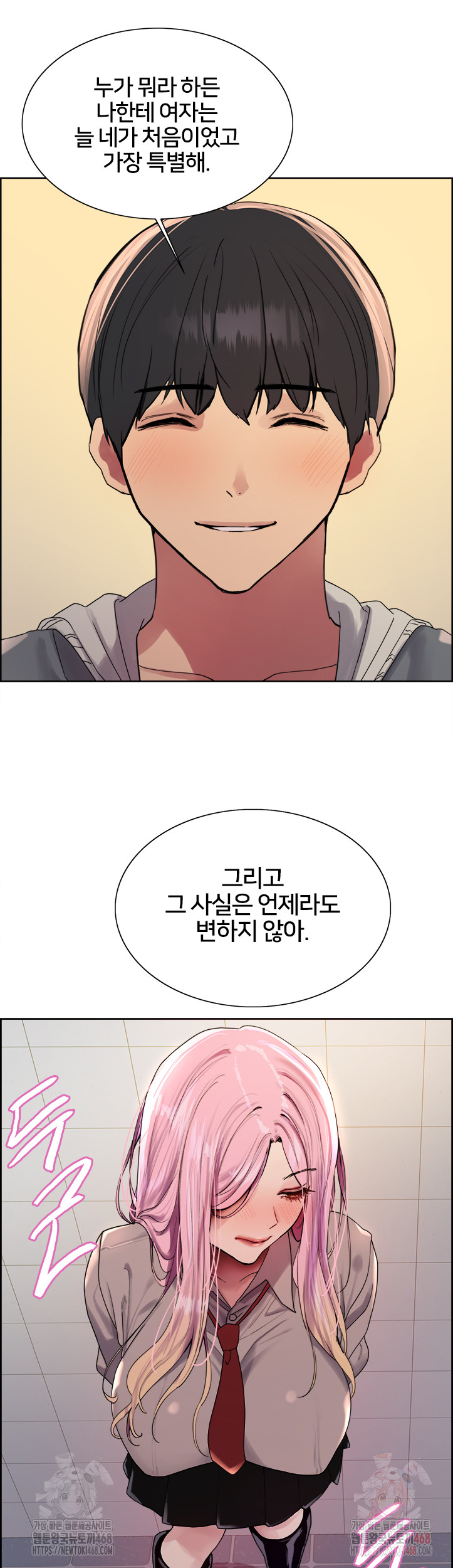 Sex Stopwatch Raw - Chapter 142 - photo - 25
