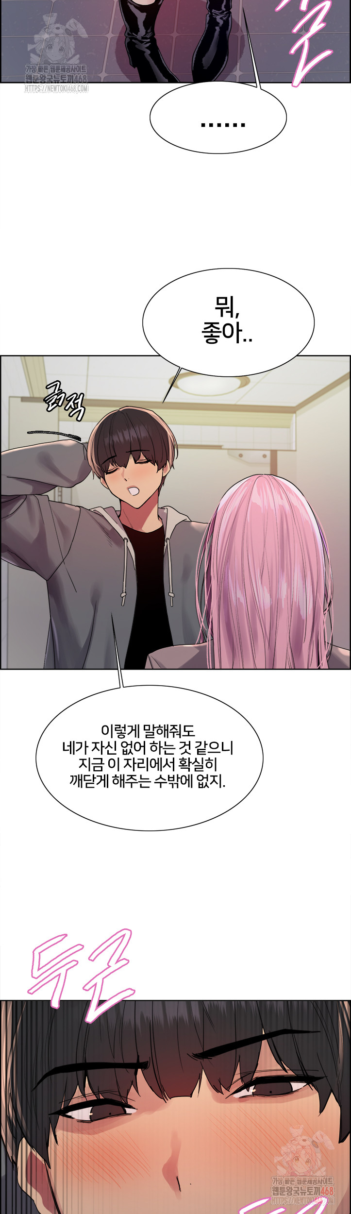 Sex Stopwatch Raw - Chapter 142 - photo - 26
