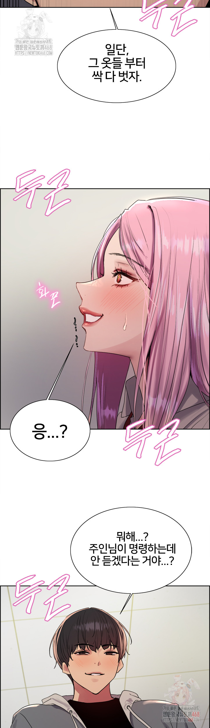 Sex Stopwatch Raw - Chapter 142 - photo - 27