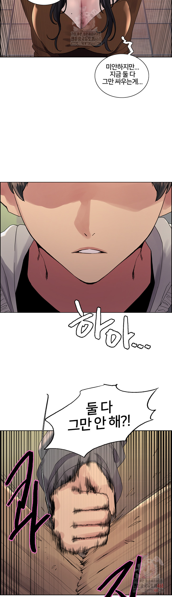 Sex Stopwatch Raw - Chapter 142 - photo - 3