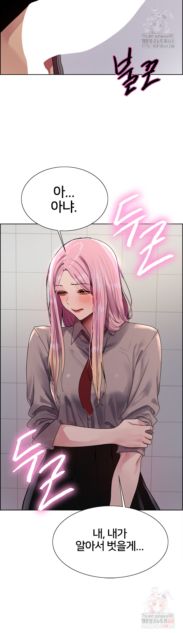 Sex Stopwatch Raw - Chapter 142 - photo - 30