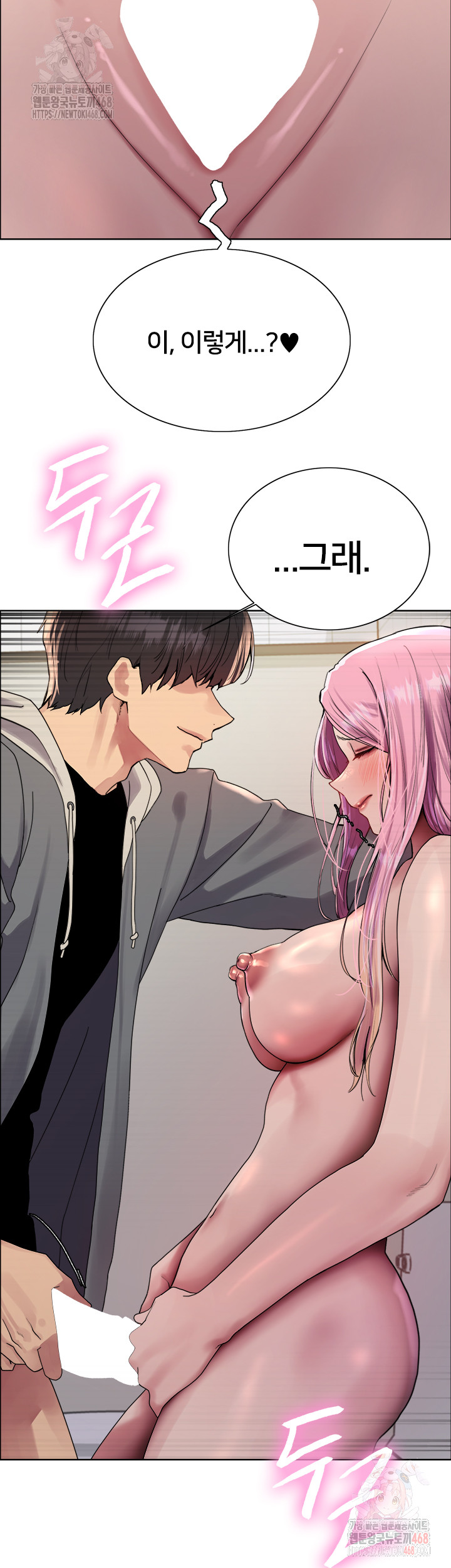 Sex Stopwatch Raw - Chapter 142 - photo - 34