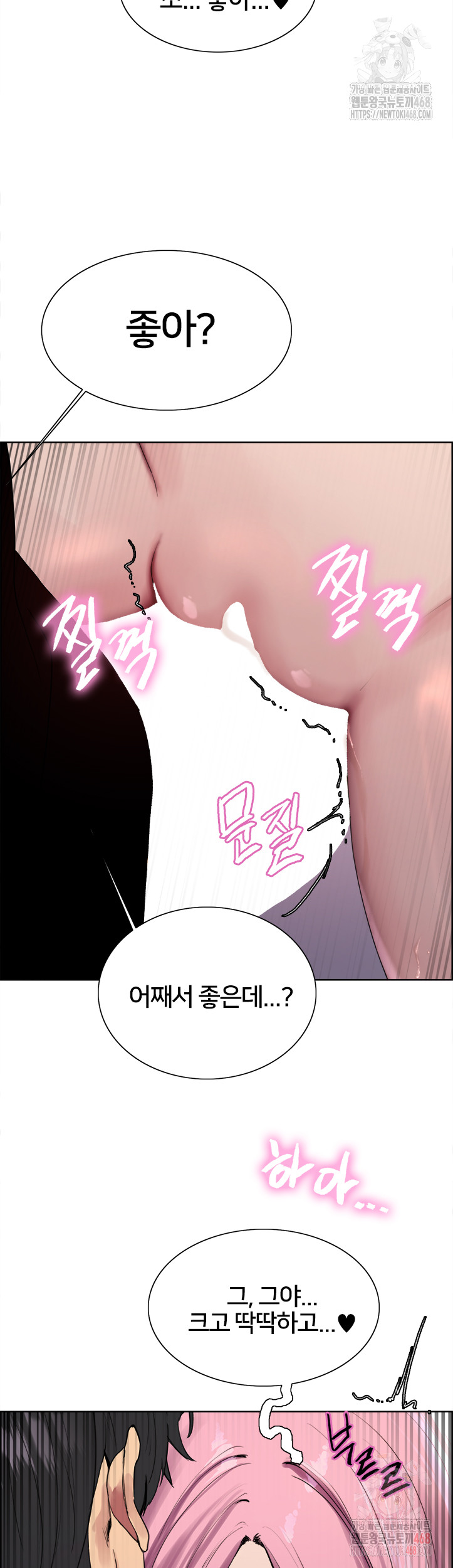 Sex Stopwatch Raw - Chapter 142 - photo - 37