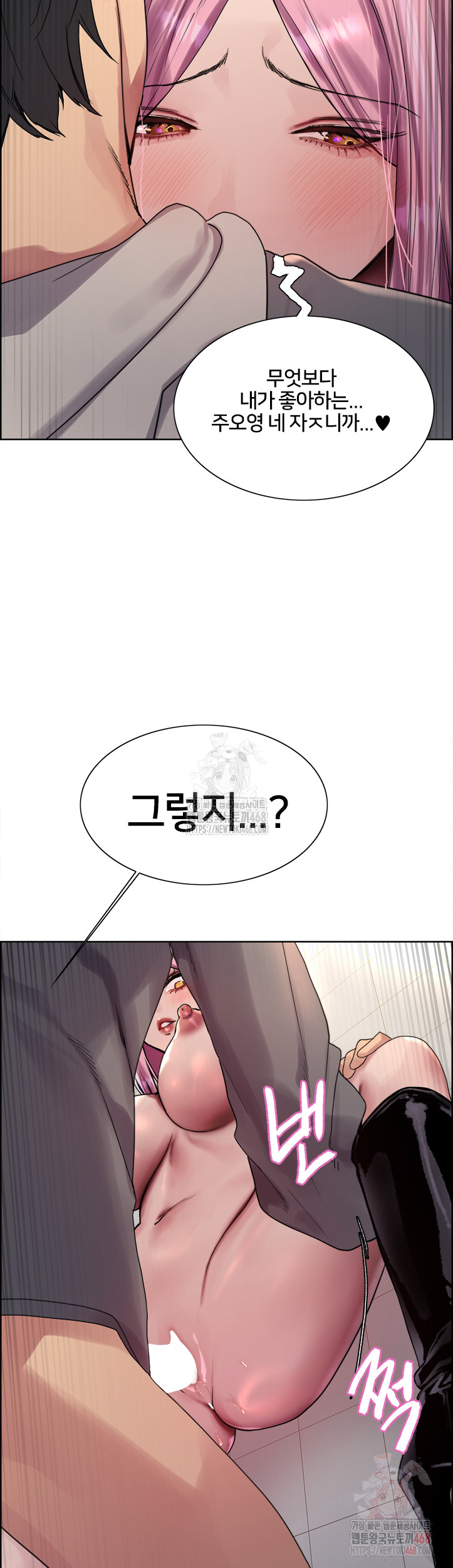Sex Stopwatch Raw - Chapter 142 - photo - 38