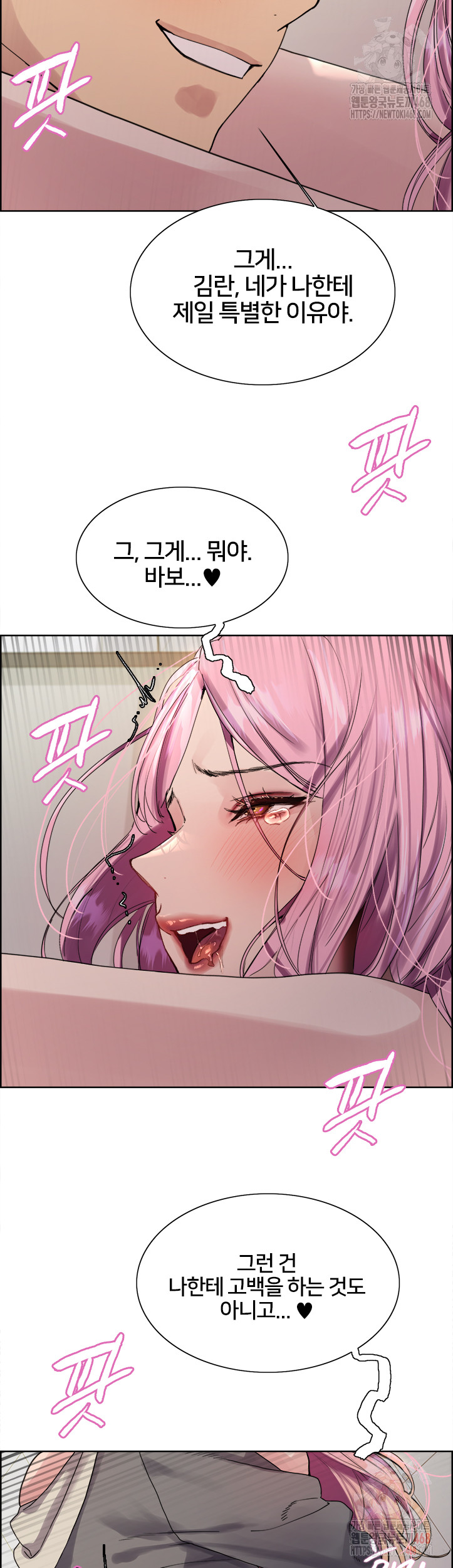 Sex Stopwatch Raw - Chapter 142 - photo - 44