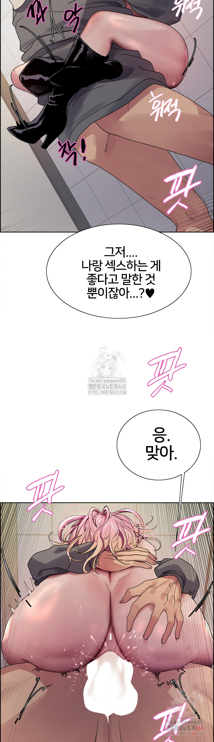 Sex Stopwatch Raw - Chapter 142 - photo - 45