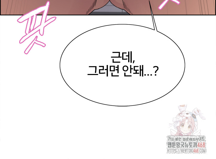 Sex Stopwatch Raw - Chapter 142 - photo - 46