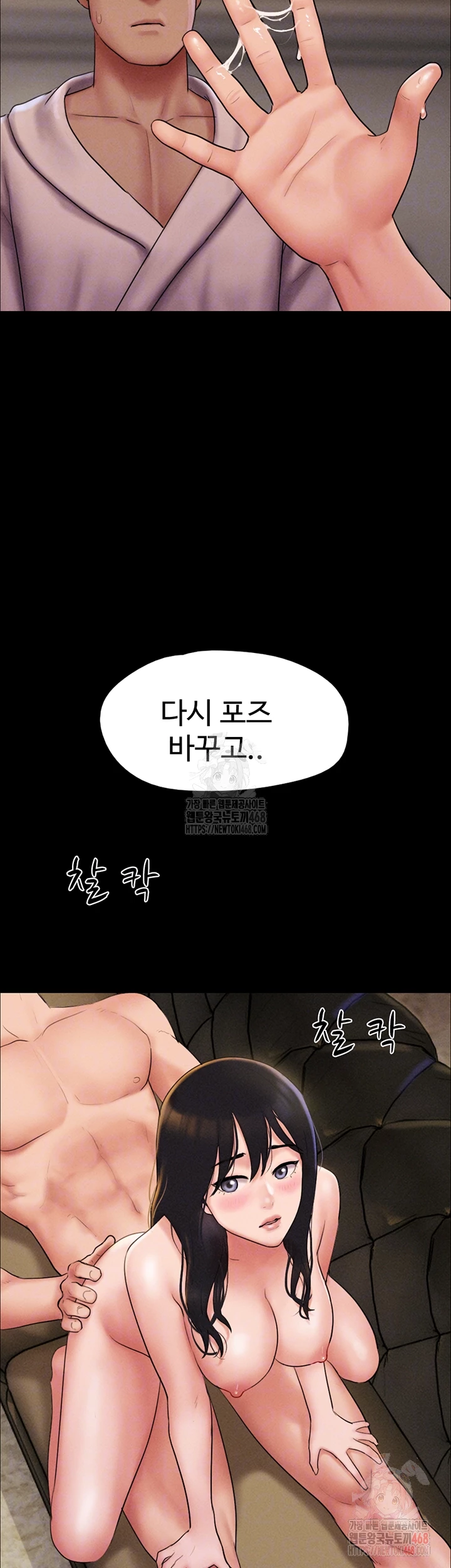 So-Eun Raw - Chapter 46 - photo - 14