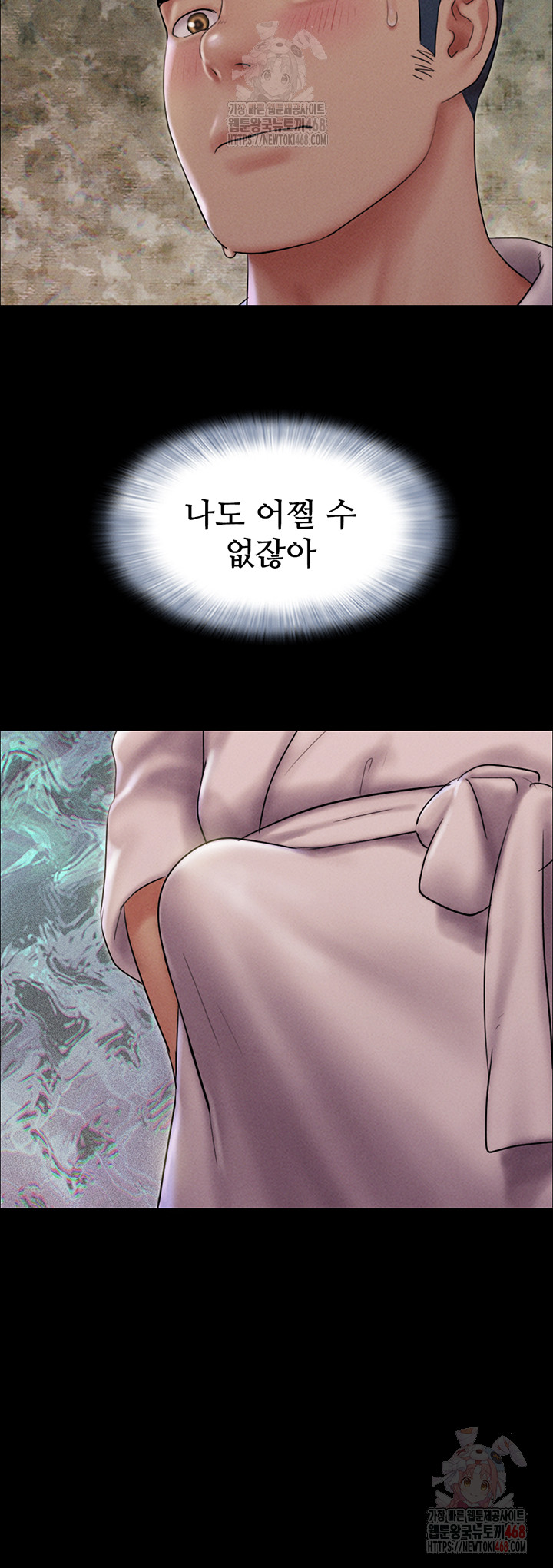 So-Eun Raw - Chapter 46 - photo - 17