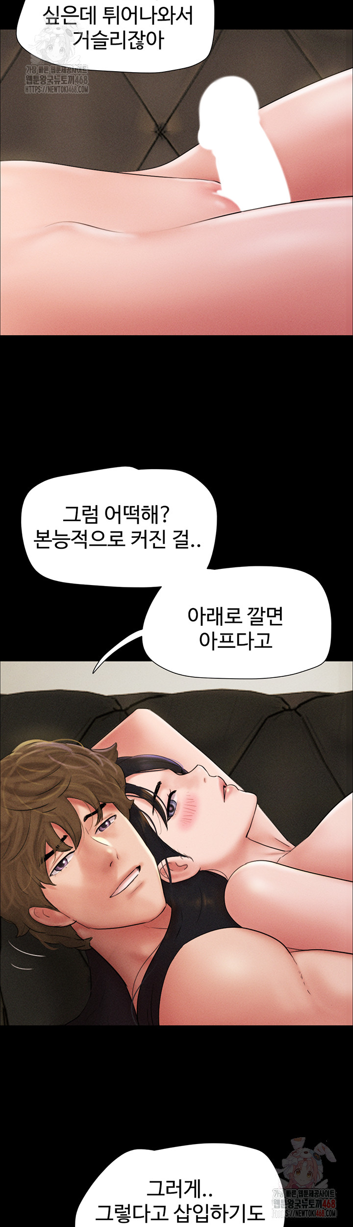 So-Eun Raw - Chapter 46 - photo - 19