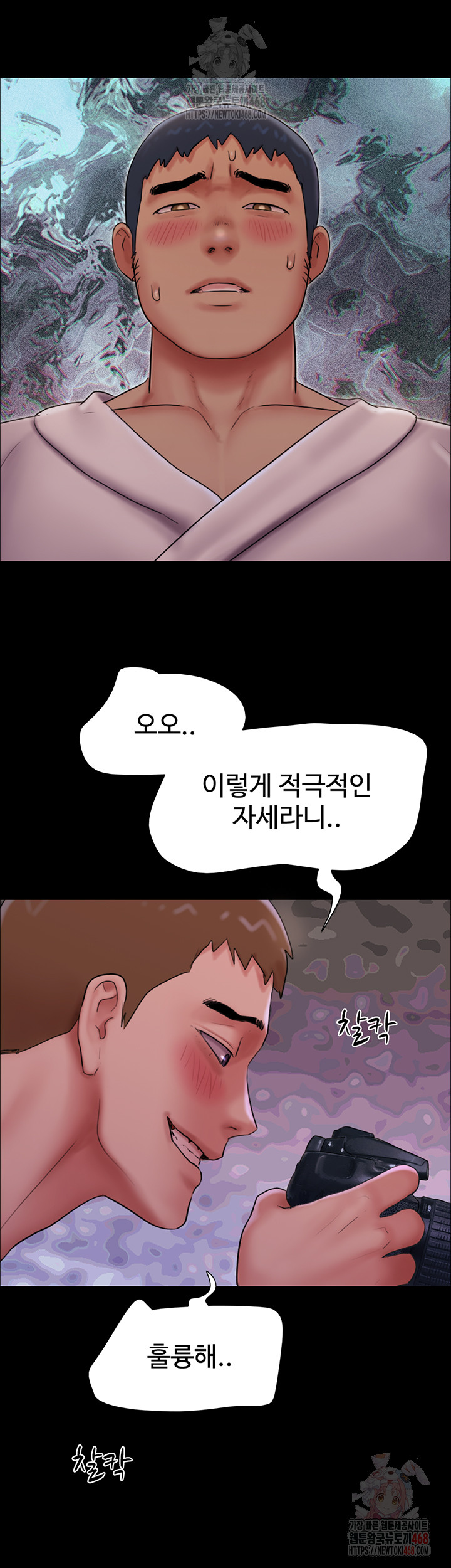 So-Eun Raw - Chapter 46 - photo - 24