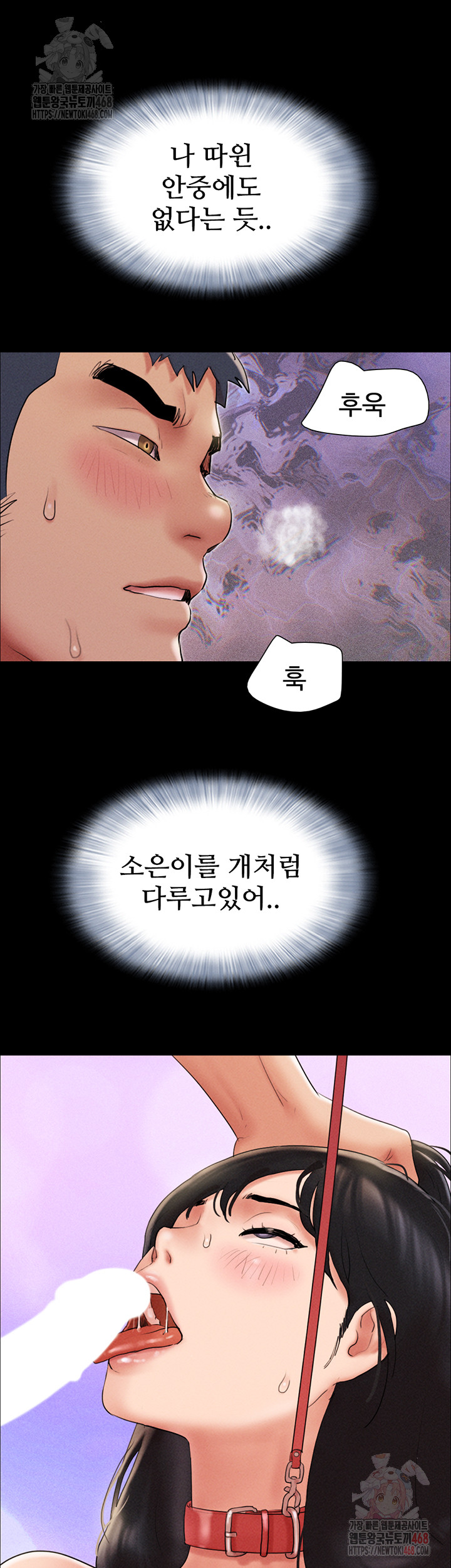 So-Eun Raw - Chapter 46 - photo - 49