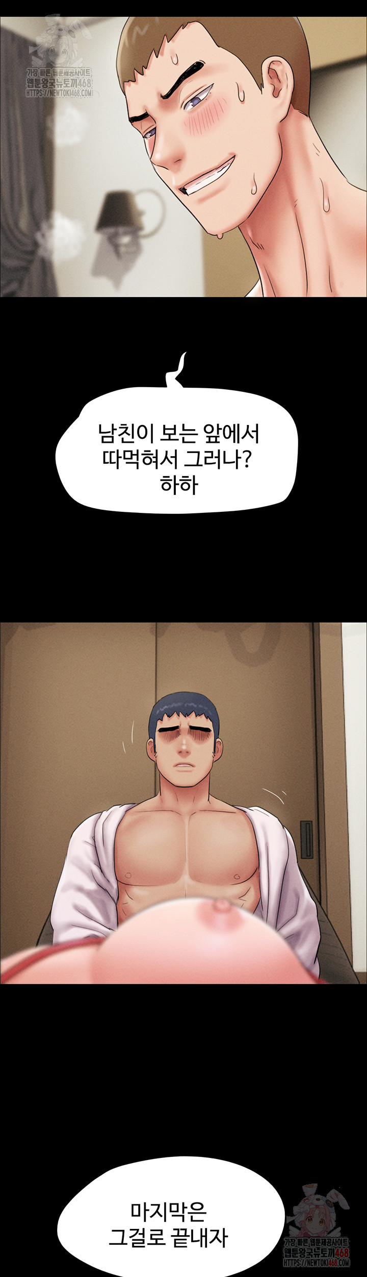 So-Eun Raw - Chapter 46 - photo - 54