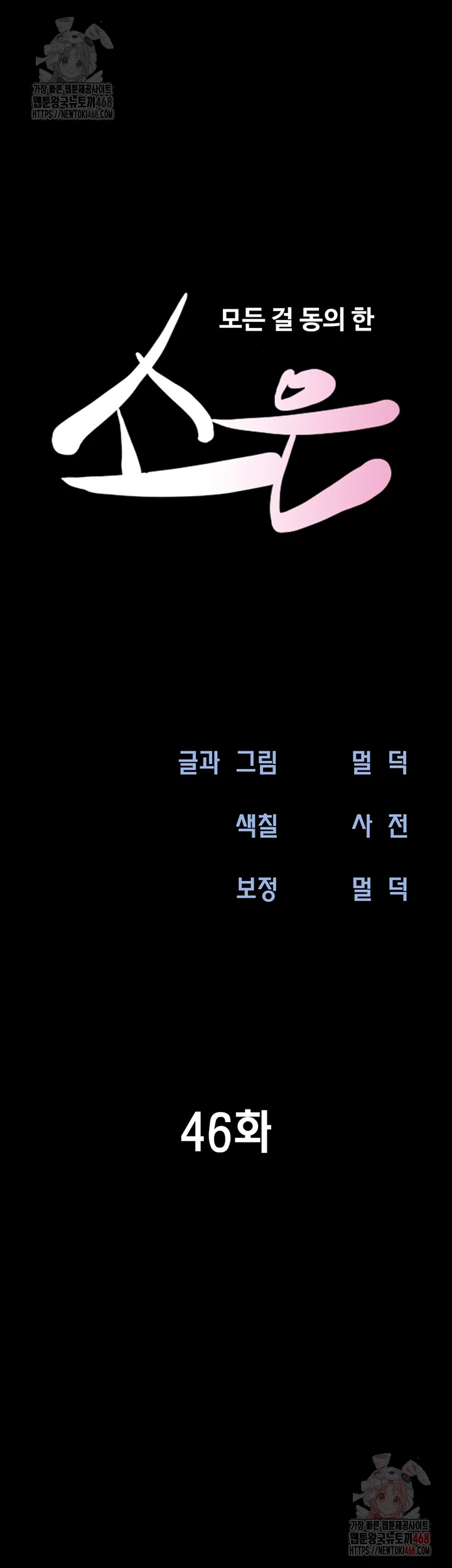 So-Eun Raw - Chapter 46 - photo - 8