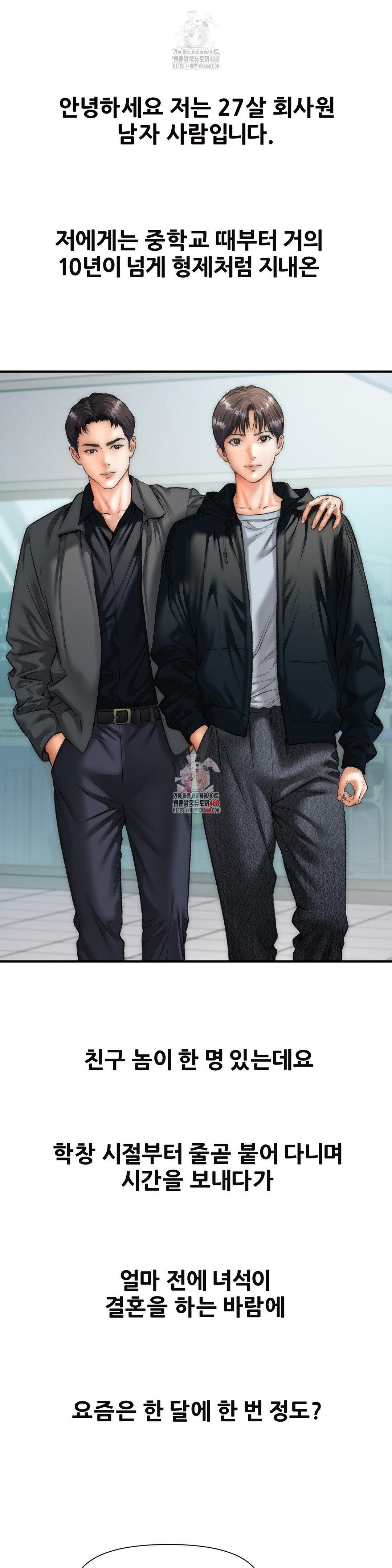 Delirious Diary Raw - Chapter 46 - photo - 1