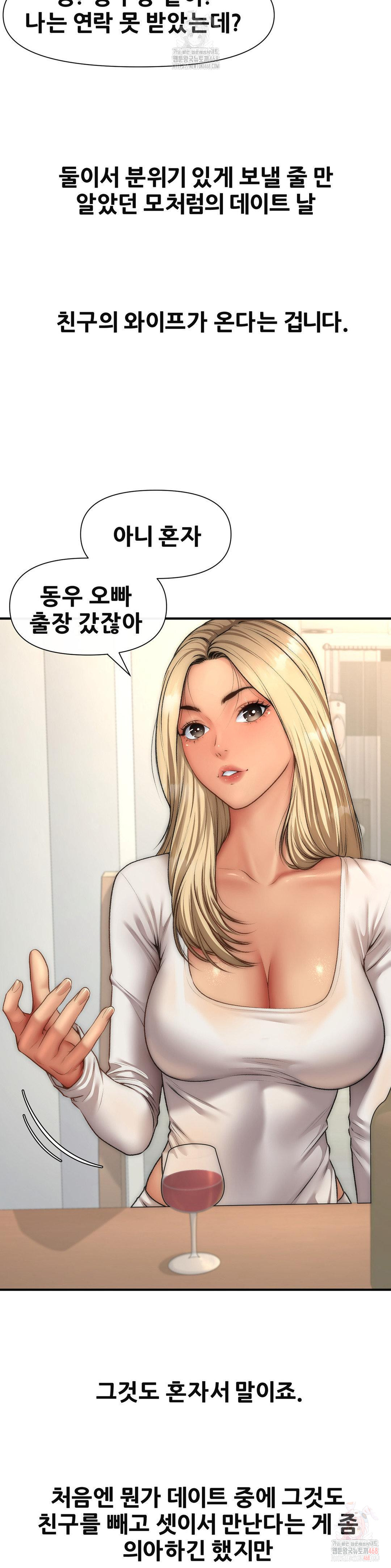 Delirious Diary Raw - Chapter 46 - photo - 13